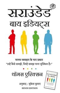 Produktbild: Surrounded by Idiots - Hindi