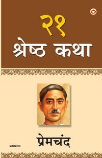 Produktbild: 21 Shreshtha Kahaniyan