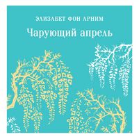 Produktbild: Charuyuschiy aprel