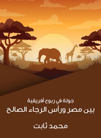 Produktbild: A tour of Africa: Between Egypt and the head of good hope