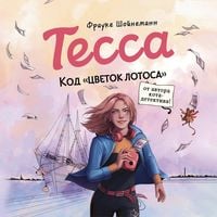 Produktbild: Tessa. Kod &laquo;Tsvetok lotosa&raquo;