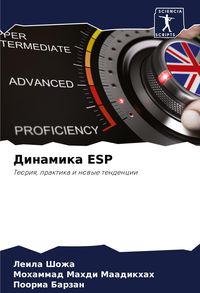Produktbild: Dinamika ESP