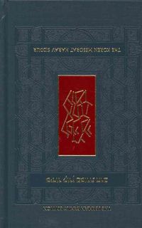 Produktbild: The Koren Mesorat Harav Siddur: The Berman Family Edition