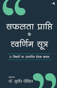 Produktbild: SAFALTA PRAPTI KE SWARNIM SUTRA