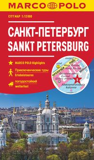 Bild vom Artikel MARCO POLO Cityplan Sankt Petersburg 1:12.000 vom Autor 