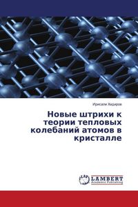 Produktbild: Nowye shtrihi k teorii teplowyh kolebanij atomow w kristalle