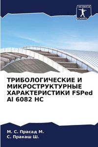 Produktbild: Tribologicheskie I Mikrostrukturnye Harakteristiki Fsped Al 6082 Hc