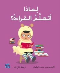 Produktbild: Big Questions from Little Learners: Why do I have to learn to read?