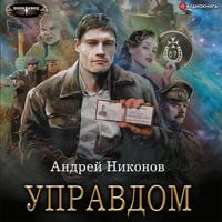 Produktbild: Upravdom