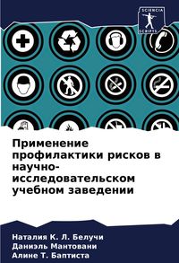 Produktbild: Primenenie profilaktiki riskow w nauchno-issledowatel'skom uchebnom zawedenii