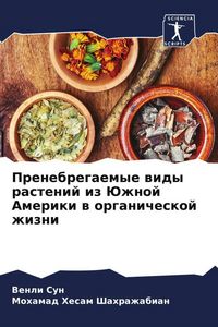 Produktbild: Prenebregaemye widy rastenij iz Juzhnoj Ameriki w organicheskoj zhizni