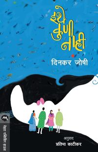 Produktbild: Ithe Kuni Nahi