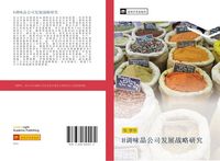 Produktbild: H diao wei pin gong si fa zhan zhan lve yan jiu