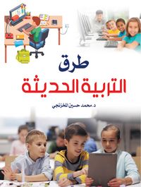 Produktbild: Modern educational methods