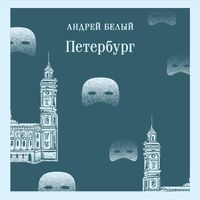 Produktbild: Peterburg
