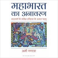 Produktbild: Mahabharata Unravelled (Hindi)