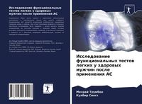 Produktbild: Issledowanie funkcional'nyh testow legkih u zdorowyh muzhchin posle primeneniq AS