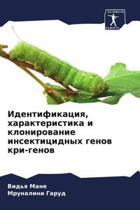Produktbild: Identifikaciq, harakteristika i klonirowanie insekticidnyh genow kri-genow