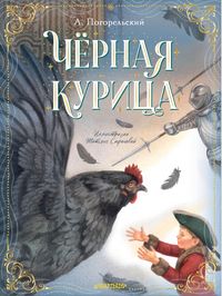 Produktbild: Chyornaya kurica
