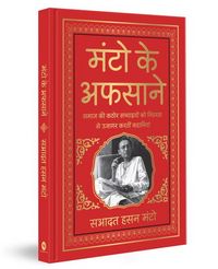 Produktbild: Manto Ke Afsaane (Deluxe Hardbound Edition)