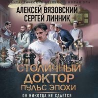 Produktbild: Stolichnyy doktor. Pul's epohi