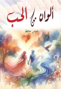 Produktbild: Colors of love