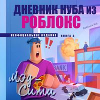 Produktbild: Dnevnik Nuba iz Robloks. Med-Siti