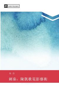 Produktbild: Ci qin chen kai ge dian ying yi shu