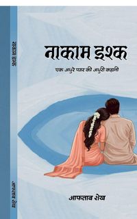 Produktbild: Naqam ishq