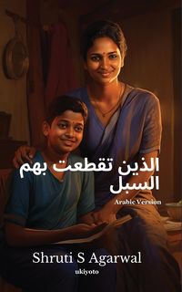 Produktbild: Stranded Arabic Version