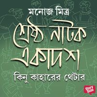 Produktbild: Kinu Kaharer Theatre