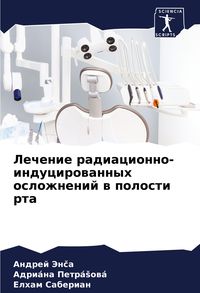 Produktbild: Lechenie radiacionno-inducirowannyh oslozhnenij w polosti rta