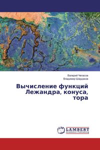 Produktbild: Vychislenie funkcij Lezhandra, konusa, tora