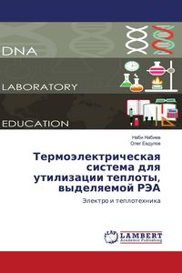 Produktbild: Termo&auml;lektricheskaq sistema dlq utilizacii teploty, wydelqemoj RJeA
