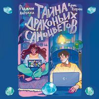 Produktbild: Tayna drakonih samotsvetov