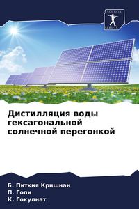 Produktbild: Distillqciq wody gexagonal'noj solnechnoj peregonkoj