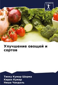 Produktbild: Uluchshenie owoschej i sortow