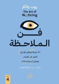 Produktbild: The Art of Noticing