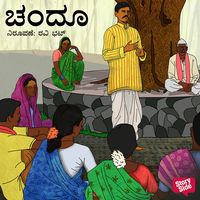 Produktbild: Chandu