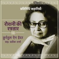 Produktbild: Roshni Ki Taftar