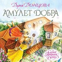 Produktbild: Amulet Dobra