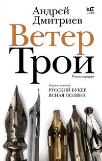 Produktbild: Veter Troi