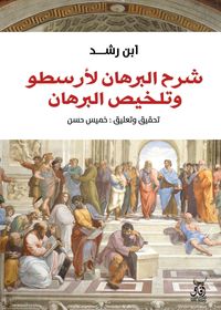 Produktbild: Explanation of Aristotle's proof and summary of the proof
