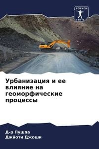 Produktbild: Urbanizaciq i ee wliqnie na geomorficheskie processy