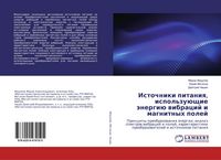 Produktbild: Istochniki pitaniq, ispol'zu&uuml;schie &auml;nergi&uuml; wibracij i magnitnyh polej