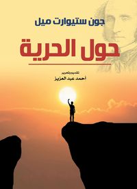 Produktbild: About freedom
