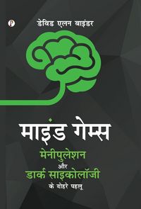 Produktbild: Mind Games