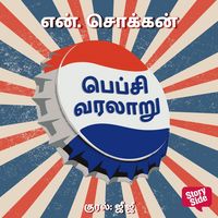 Produktbild: Pepsi Varalaaru