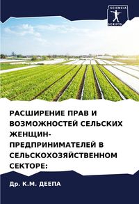 Produktbild: Rasshirenie Prav I Vozmozhnostej Sel'skih Zhenshhin-Predprinimatelej V Sel'skohozyajstvennom Sektore: