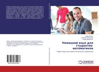 Produktbild: Nemeckij qzyk dlq studentow-matematikow